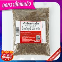 ✨คุ้มสุดๆ✨ พริกไทยดำเกล็ด 200 กรัม Black Pepper Flakes 200 g ?ของแท้!!