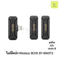 [ศูนย์ไทย ประกัน 2 ปี] BOYA BY-WM3T2-D2 , BY-WM3T2-D2 ไมค์ติดปก Wireless ไมค์ไวเลสไอโฟน, ไมค์  iphone , ไมค์ต่อไอโฟน