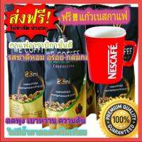 ?โปรสุดว้าวว!! 4ห่อใหญคุ้มมากฟรี!!!แก้วสวยหรู1 ใบ !!we coffee กาแฟอาราบิกาผสมถั่งเช่าและโสมพร้อม 23 ชนิด