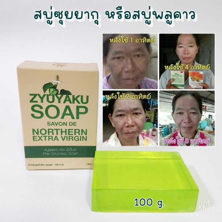 พีเอ็นเค-สบู่ซุยยากุ-ผิวหน้าและผิวกาย-กลิ่นติดกายหอมสดชื่น