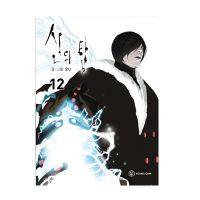 Tower of God 1-12 Korean Webtoon Fantasy Comic Books