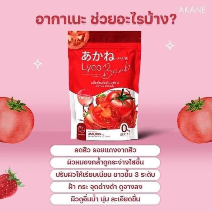 akane-น้ำชง-มะเขือเทศ-รส-ผลไม้รวม-อร่อย-ทานง่าย-อากาเนะ-บำรุงผิวกระจ่างใส-ปรับผิวให้เรียบเนียน