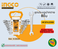 INGCO ประแจปากตายชุด8ชิ้น Double Open  End Spanner Set 8Pcs รุ่น HKSPA2088