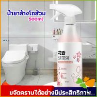 FASHION น้ำยาล้างโถส้วม น้ำยาล้างชักโครก น้ำยาขัดห้องน้ำ  สเปรย์กำจัดเชื้อรา toilet bowl cleaner