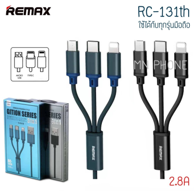 Remax RC-131th สายชาร์จ 3in1 ชาร์จมือถือได้ทุกรุ่น ip / micro usb / Type-c สายชาร์จ3in1 สายชาร์จ