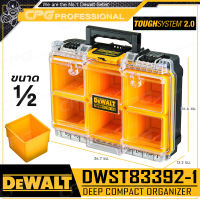 DEWALT กล่อง กล่องเครื่องมือ ใส่อุปกรณ์ ขนาด 1/2 นิ้ว (6 ช่อง) TOUGH SYSTEM 2.0 รุ่น DWST83392-1