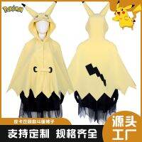 [COD] cute pajamas lying party mystery Pikachu Mimikyu cape hooded cloak suit