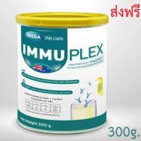 Mega We Care Immuplex Plain 300g. อิมมูเพล็กซ์ เพลน 300กรัม 1กระป๋อง  ส่งฟรี