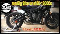 สแตนยกสปูน สแตนตั้งรถมอเตอร์ไซค์ Big Bike150-1300Cc สแตนยกล้อหลังมอไซค์ รุ่นหัวยกสปูน ขนาด1.1 หุน หนา มิล5 สำหรับรถติดสปูนแล้วเท่านั้น(สีดำเงา)