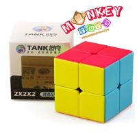 Monkey Toys - 2x2 ShengShou TANK (จากหาดใหญ่)