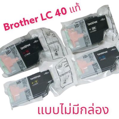 Brother LC-40 BK /C/M/Y จำนวน 4 ตลับ ของแท้แบบไม่มีกล่อง
