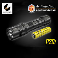 ไฟฉาย Nitecore P20i ไฟฉาย Tactical 1,800 ลูเมน (343 เมตร) (ประกันศูนย์ไทย 3 ปี) (ออกใบกำกับภาษีได้)