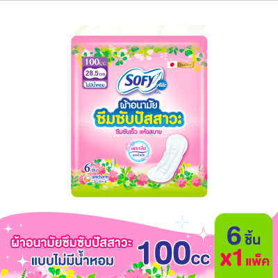 Sofy โซฟี แอล ผ้าอนามัยซึมซับปัสสาวะ ไม่มีน้ำหอม 100 ซีซี 6 ชิ้น