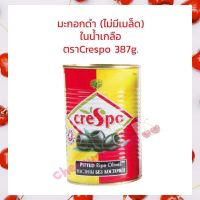 มะกอกดำไม่มีเม็ดในน้ำเกลือ Crespo 387 g. Pitted Black Olives 387 g.  1กระป๋อง