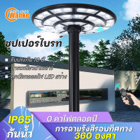 wanke ไฟufo【 1 แถม 1 】ไฟโซล่าเซลล์ ไฟถนนโซล่าเซลล์ 180000W 250000W ไฟถนนเซลล์สุริยะ ไฟพลังงานแสงอาทิตย์ เซลล์แสงอาทิตย์ ไฟ LED พลังงานแสงอาทิตย์ ไฟถนน ไฟเซลล