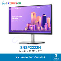 DELL P2222H ( SNSP2222H ) 21.5" Monitor ( IPS, 1920x1080 at60 Hz, HDMI / DisplayPort / VGA ) / (จอมอนิเตอร์ สำหรับองค์กร)