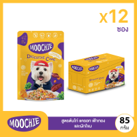 Moochie แพค 12 ซอง สูตร Digestive Care ตับไก่ แครอท ฟักทอง และผักโขม (85 กรัม x 12 ซอง)