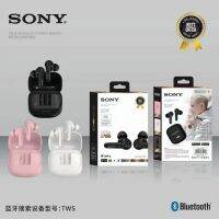 หูฟังบลูทูธ SONY MG-S23 v5.1หูฟังบลูทูธ LED หูฟังไร้สาย True พร้อม Touch Funtion ระบบบสัมผัส ระบบเสียงดี เบสแน่น