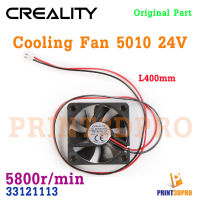 Creality Part 5010 24V Cooling Fan L400mm with 2.54 Connector 5010 Axial Fan 5800r/min 3D Printer Part , อะไหล่ เครื่องพิมพ์ 3D