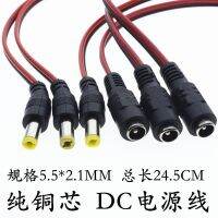 ☇№ สายไฟแกนทองแดงเพื่อขยายสายไฟตัวผู้ตัวเมียสีแดงและดำขนาด5.5X2.1สำหรับ V5a ปลั๊กกล้องวงจรปิด