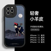 [] the new suede iPhone13ProMax following from apple 14 high level web celebrity appearance lovely small hag 14 promax following all applicable to ip12pm package 13 Japan and South Korea ins