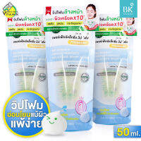 BK Sensi Amino Perfect Relaxing Whip Foam บีเค เซนซิ อะมิโน เพอร์เฟ็ค รีแล็คซิ่ง วิป โฟม [3 หลอด]