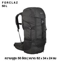 FORCLAZ เป้สะพายหลังสำหรับเดินทางขนาด 50 ลิตรรุ่น Forclaz 50 ส่งไว