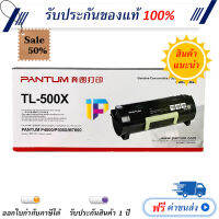 Pantum TL-500X ตลับหมึกโทนเนอร์ สีดำ ของแท้ 100% โปรโมชั่น #หมึกสี  #หมึกปริ้นเตอร์  #หมึกเครื่องปริ้น hp #หมึกปริ้น  #ตลับหมึก