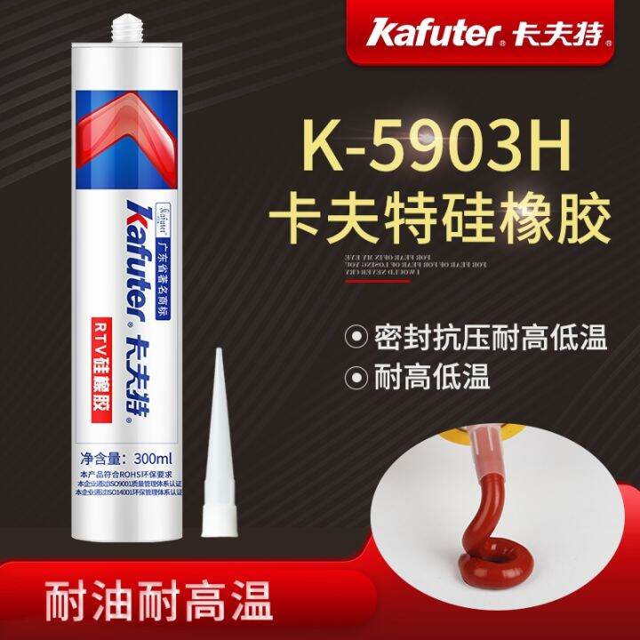 Kraft k5903h silicone rubber heatresistant adhesive sealant red RTV adhesive oilresistant