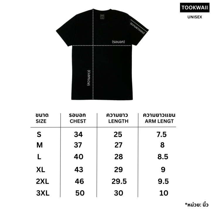 tookwaii-เสื้อทุกวัย-ไม่ว่าวัยน้ายยยย-ก็ใส่ได้-เสื้อยืดคอกลม-เสื้อยืดสีพื้น-สี-prunes