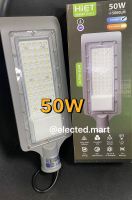 HIET โคมไฟถนน LED แอลอีดี รุ่นสลิม 50W เหมาะมากสำหรับส่องทาง ให้ แสงขาว DAYLIGHT 6500K ใช้กับไฟ 220V