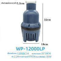 ปั๊มน้ํา SOBO ปั๊มจุ่มพลังงานสูง 30W 12000L / H WP-12000LP  พิพิธภัณฑ์สัตว์น้ําปั๊มจุ่มประหยัดพลังงานปั๊มจุ่มกําลังสูงปั๊มบ่อปลาปั๊มน้ําตกการเพาะเลี้ยงสัตว์น้ําปั๊มน้ําหมุนเวียนขนาดใหญ่ปั๊มปลาและกุ้งปั๊มบ่อปลาคราฟ