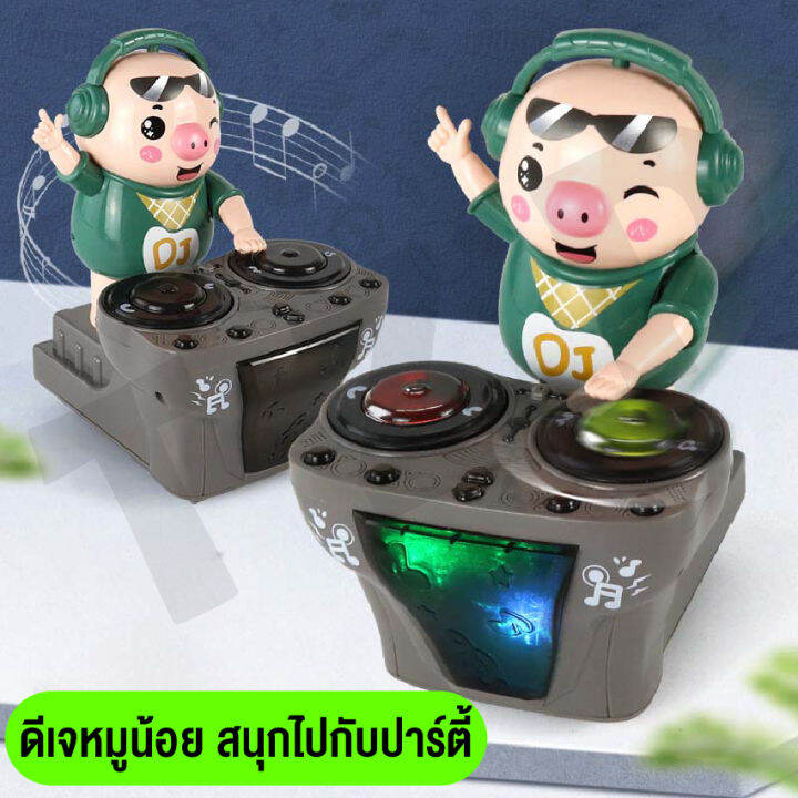 linpure-ของเล่นเด็ก-ของเล่นดีเจหมู-ตุ๊กตาหมูดนตรี-มีเสียงเพลงมีไฟ-ของเล่นdj-ของเล่นเสริมพัฒนาการ-ของขวัญสำหรับเด็ก-สินค้าพร้อมส่ง