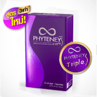 (ส่งฟรี KERRY ของแท้ 100%) Phyteney Triple S ไฟทีนี ทริปเบิ้ล เอส อาหารเสริมควบคุมน้ำหนัก 30 แคปซูล (1กล่อง) ทานได้ 15-30 วัน