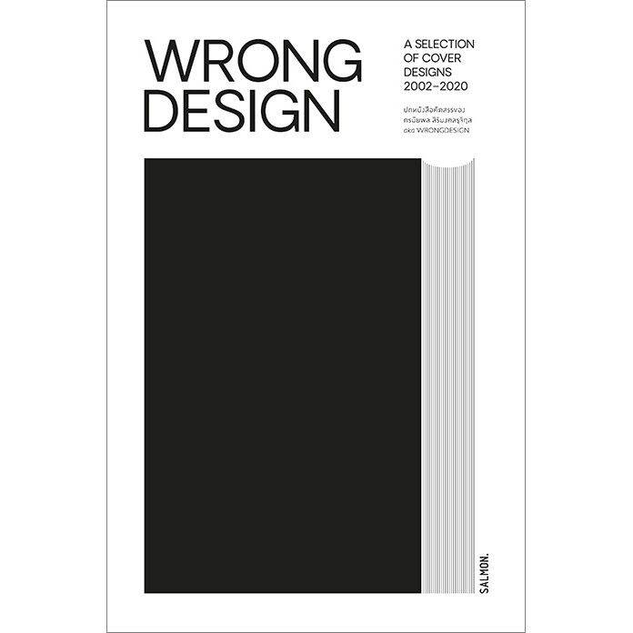 wrongdesign-a-selection-of-cover-designs-2002-2020