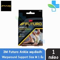 FUTURO ANKLE ฟูทูโร่ พยุงข้อเท้าแบบสวมชนิดเพิ่มความกระชับ ไซร์ M ( 1 ข้าง )[1กล่อง] 47875