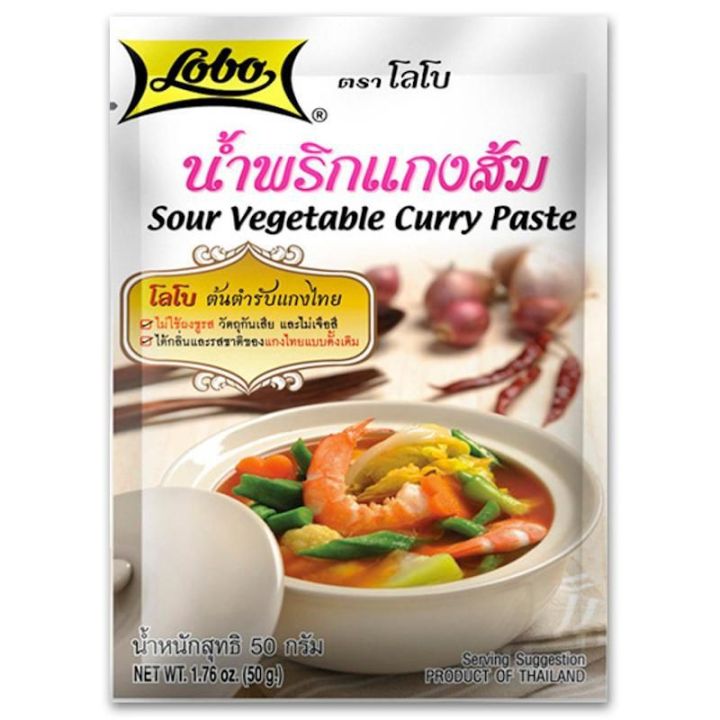 lobo-น้ำพริกแกงส้ม-ตราโลโบ-sour-vegetable-curry-paste