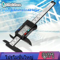 【ลดล้างสต๊อก】4Inch LCD คาร์บอนไฟเบอร์อิเล็กทรอนิกส์แบบดิจิตอลเวอร์เนียคาลิปเปอร์ไมโครมิเตอร์หัวเลื่อน ZY