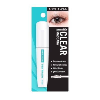 มาสคาร่าสีใส (MEILINDA) Clear Mascara