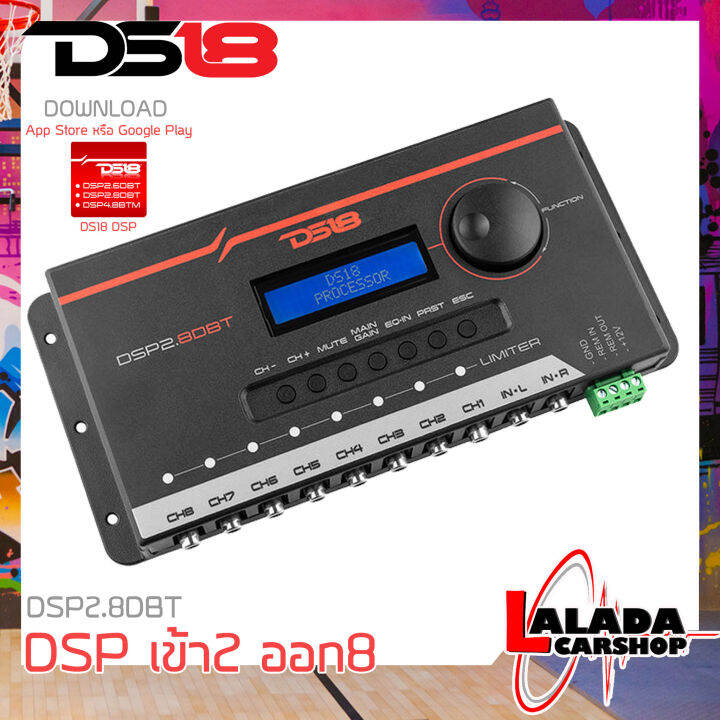 2023-ds18-รุ่น-dsp2-8dbt-ชุดปรับแต่ง-จูนระบบเสียง-เครื่องเสียงรถยนต์-dsp-digital-sound-processor-เข้า2-ออก8-ch-ผ่านบลูทูธสมาร์ทโฟนด้วยการใช้ซ้อฟแวร์จาก-app-stor