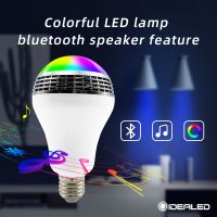 หลอดไฟ LED บลูทู ธ อัจฉริยะ RGBW E27 4.0 ลําโพงเสียงโคมไฟหรี่แสงได้ไร้สายเพลงหลอดไฟเปลี่ยนสีผ่านการควบคุมแอพ◪