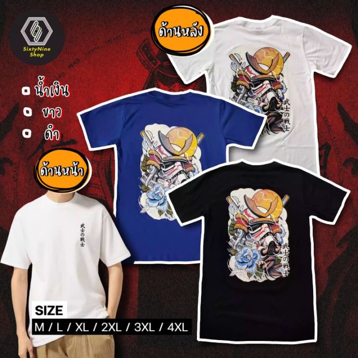 miinshop-เสื้อผู้ชาย-เสื้อผ้าผู้ชายเท่ๆ-เสื้อยืดแนวสตรีท-พิมพ์ลาย-ซามูไร-พร้อมส่ง-เสื้อผู้ชายสไตร์เกาหลี