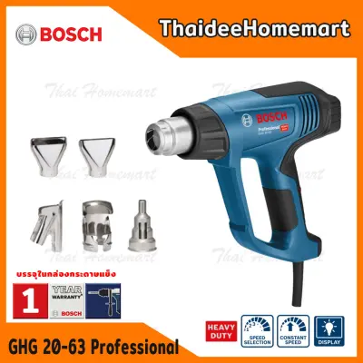 BOSCH เครื่องเป่าลมร้อนไฟฟ้า ดิจิตอล รุ่น GHG 20-63 (2000วัตต์) รับประกันศูนย์ 1 ปี