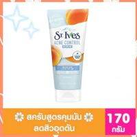 ES ♣St.Ives เซนท์ ไอฟ เบลมมิช คอนโทรล แอปริคอต สครับ 170 กรัม♡