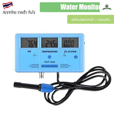[สินค้าพร้อมจัดส่ง]⭐⭐เครื่องวัดค่าน้ำ PH / EC / TEMP / TDS / CF แบบมอนิเตอร์ Water Monitor ph tester water tester มี censor[สินค้าใหม่]จัดส่งฟรีมีบริการเก็บเงินปลายทาง⭐⭐