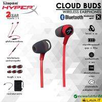 สินค้าขายดี!!! HyperX Cloud Buds หูฟังไร้สายแบบสายคล้องคอ เสียงแน่นด้วยไดร์เวอร์ 14มม.และแบตเตอร์รี่นาน 10 ชม.✔รับประกันสินค้า 2 ปี ที่ชาร์จ แท็บเล็ต ไร้สาย เสียง หูฟัง เคส ลำโพง Wireless Bluetooth โทรศัพท์ USB ปลั๊ก เมาท์ HDMI สายคอมพิวเตอร์