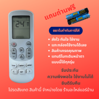 รีโมทแอร์  Samsung 3 เหลี่ยม ซัมซุง ใช้ได้กับ ซัมซุง 3 เหลี่ยมทุกรุ่น สินค้าเกรดดีมากๆๆ