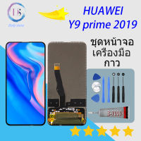 ชุดหน้าจอ Huawei Y9 prime/Y9s 2019 งานมีประกัน