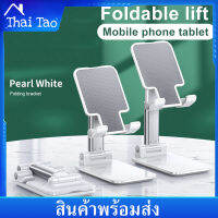 Thai Tao ขาตั้งโทรศัพท์ ที่ยึด ipad ที่วาง ที่วางโทรศัพท์ มัลติฟังก์ช ที่วาง ipad แบบแขนยืดได้ แข็งแรงทนทาน แท่นวางปรับมุมได้