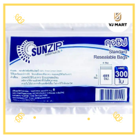 SunZip ถุงซิป ถุงซิปทานตะวัน ขนาด 4 x 5 บรรจุ 300 ใบ ตราซันซิป